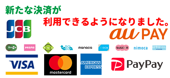 京丹後市民のみなさんパソコン設定訪問でクレジット決済ほか新たにＰＡＹＰＡＹが利用可能になりました。